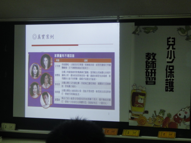 校長宣導兒少保護